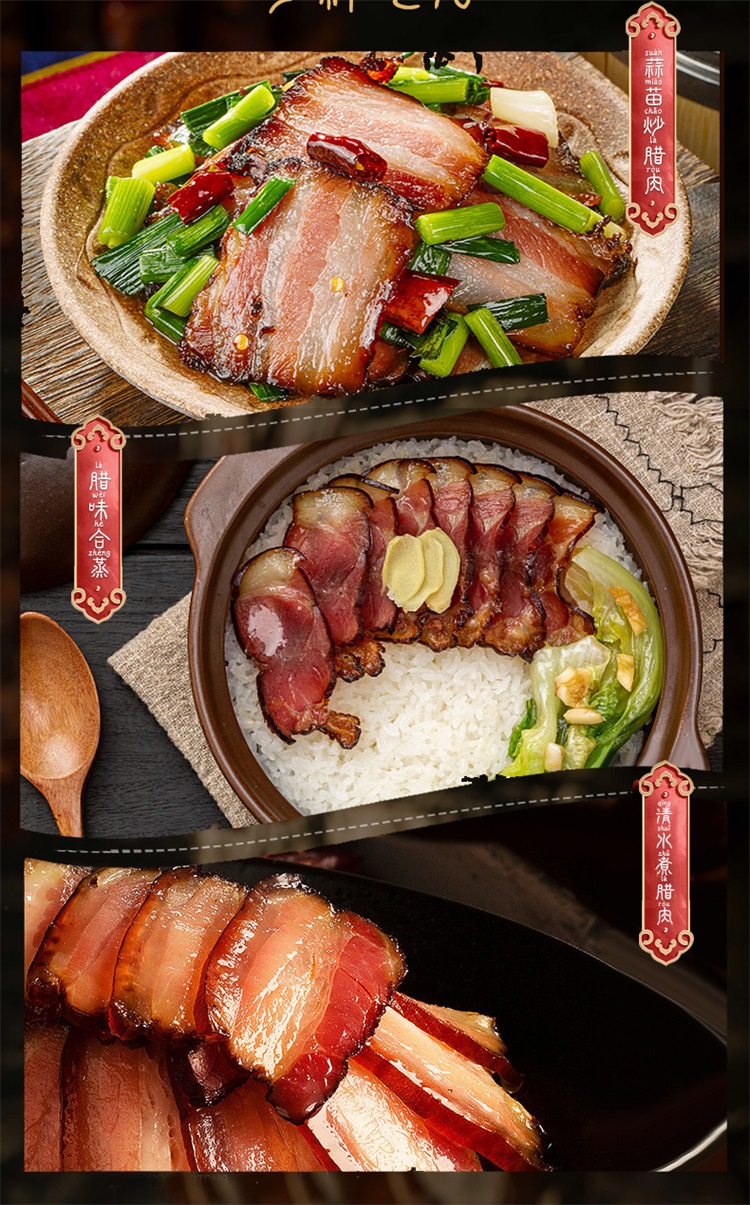 腊肉详情2023.3.jpg11111_12.jpg