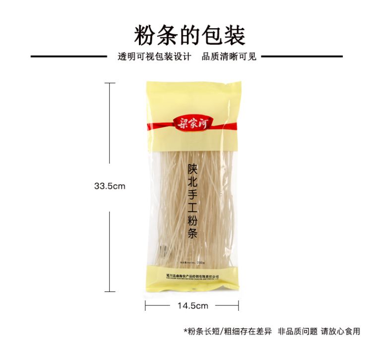 粉条200_13.jpg