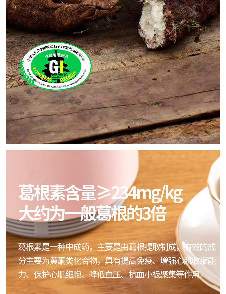 葛根粉_04.jpg