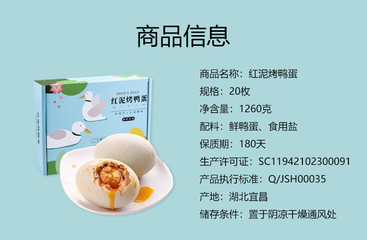烤鸭蛋_00.jpg