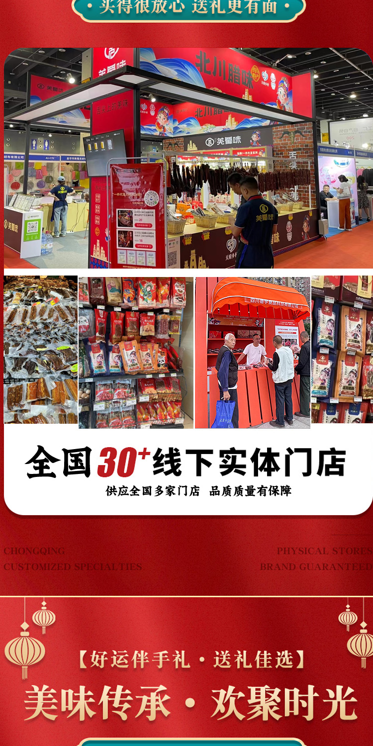 匠心腊味礼盒2520g_03.jpg