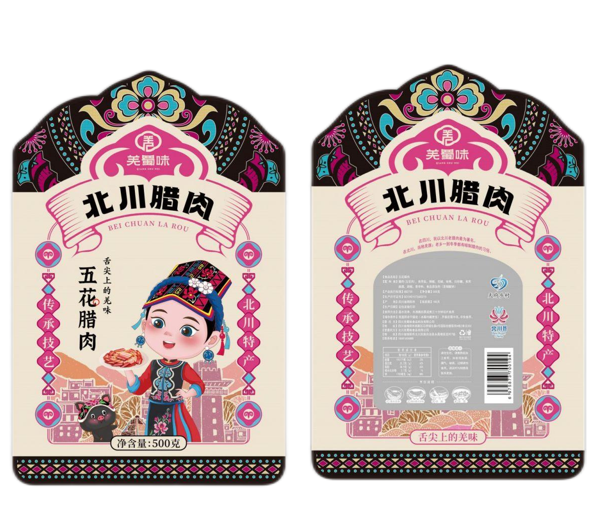 羌蜀味 五花腊肉 500g/袋