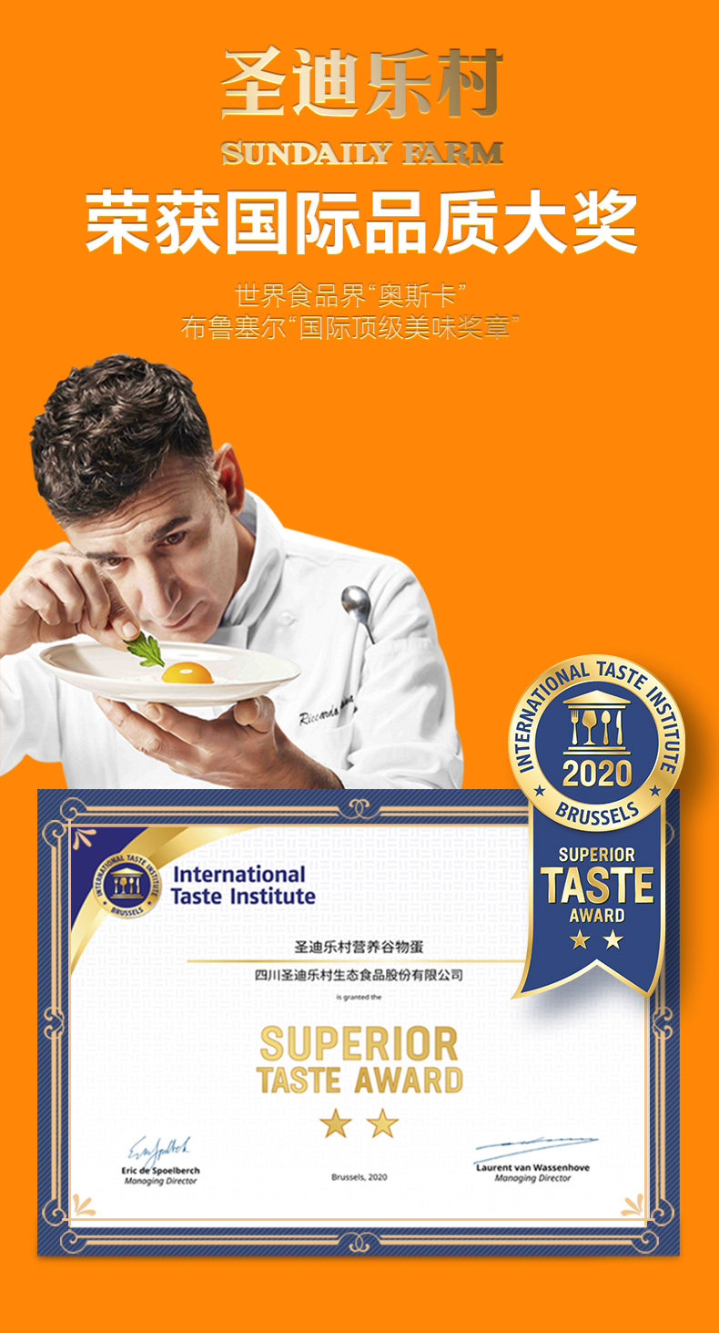 2022-02-15鲜蛋谷物系列20枚修改_20.jpg