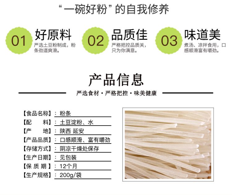 粉条200_03.jpg