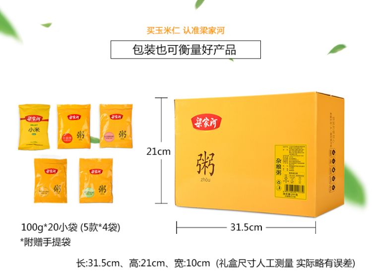 杂粮粥礼盒_17.jpg
