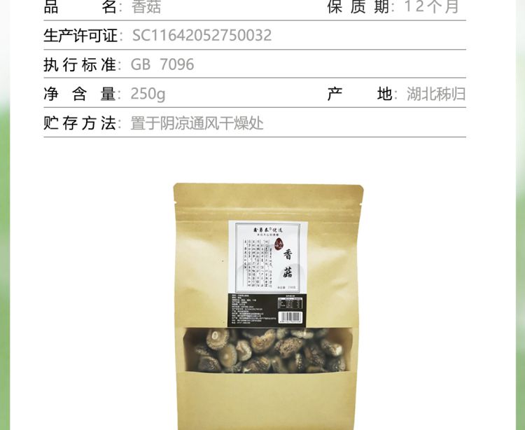 香菇2021_05.jpg