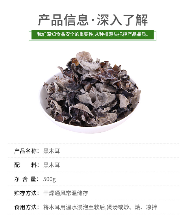 木耳详情_06.jpg