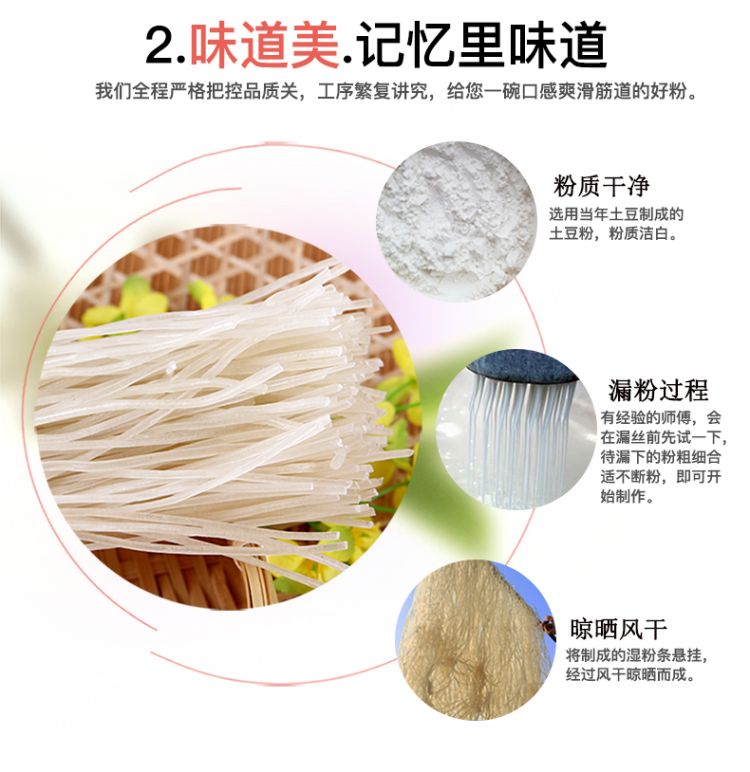 粉条礼盒2kg_06.jpg