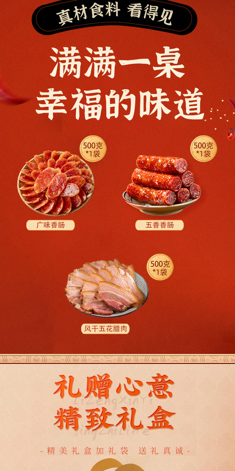 羌寨有礼1500g_02.jpg