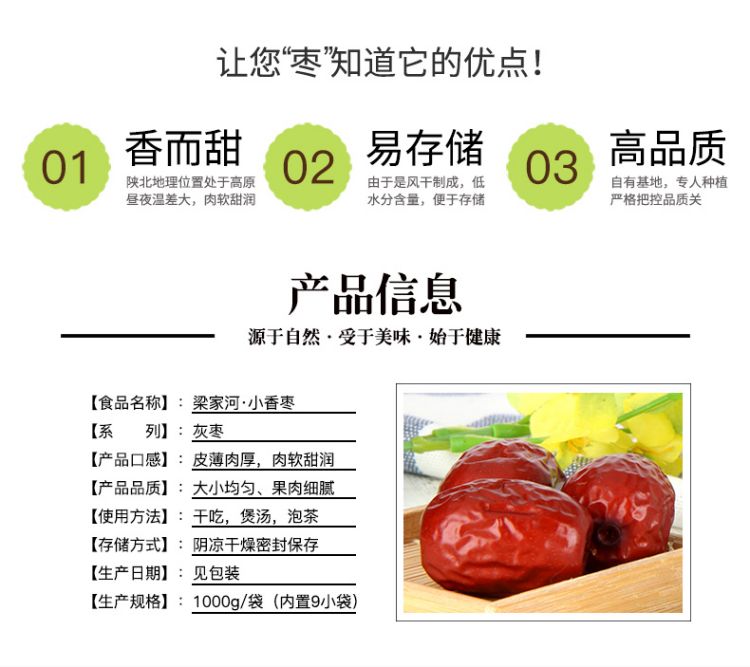 小香枣_03.jpg