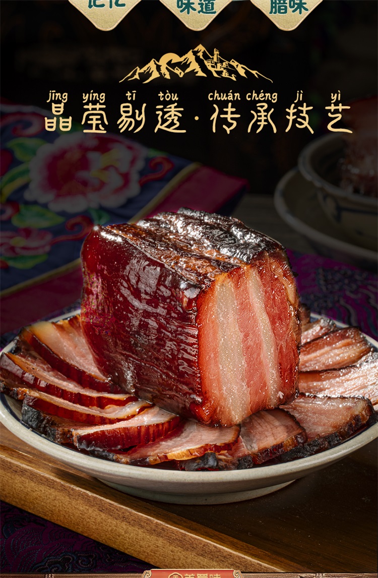 腊肉详情2023.3.jpg11111_02.jpg