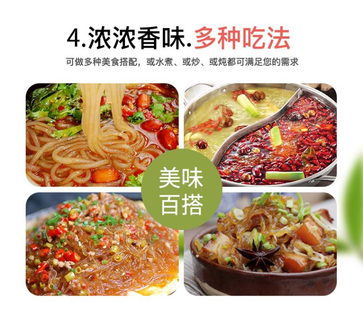 粉条780g_08.jpg