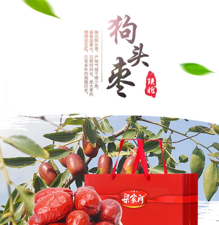 狗头枣礼盒_01.jpg