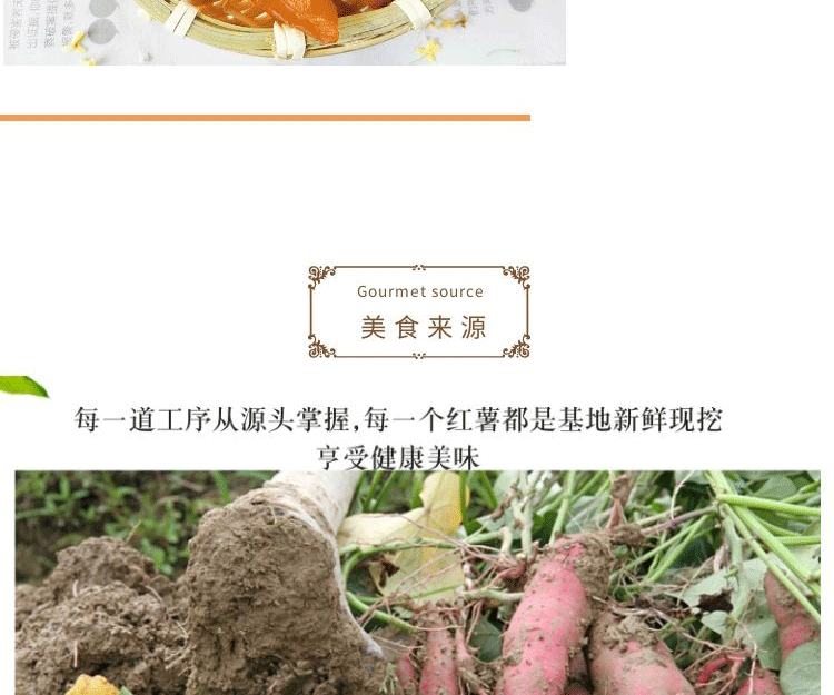 山芋干详情_06.gif