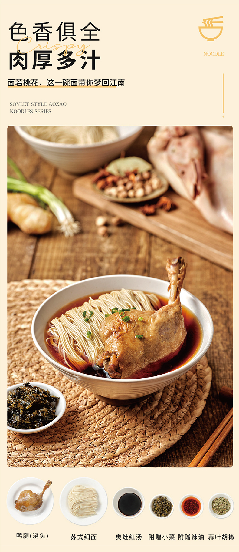 鸭腿_02.jpg