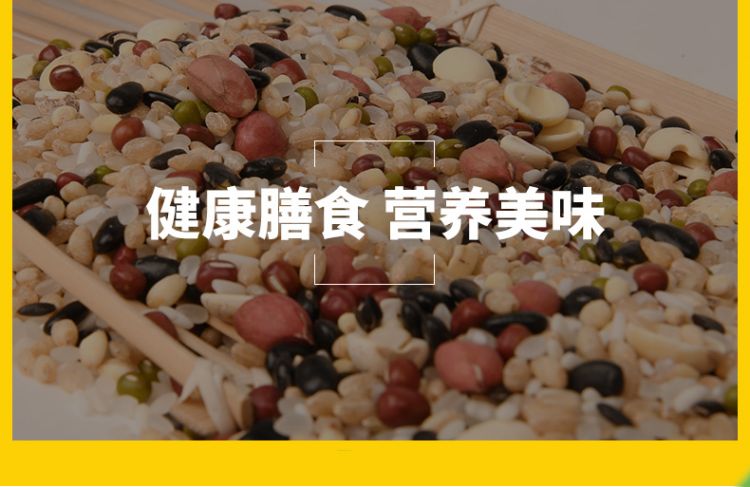 杂粮粥礼盒_11.jpg