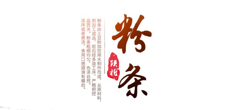 粉条礼盒2kg_01.jpg