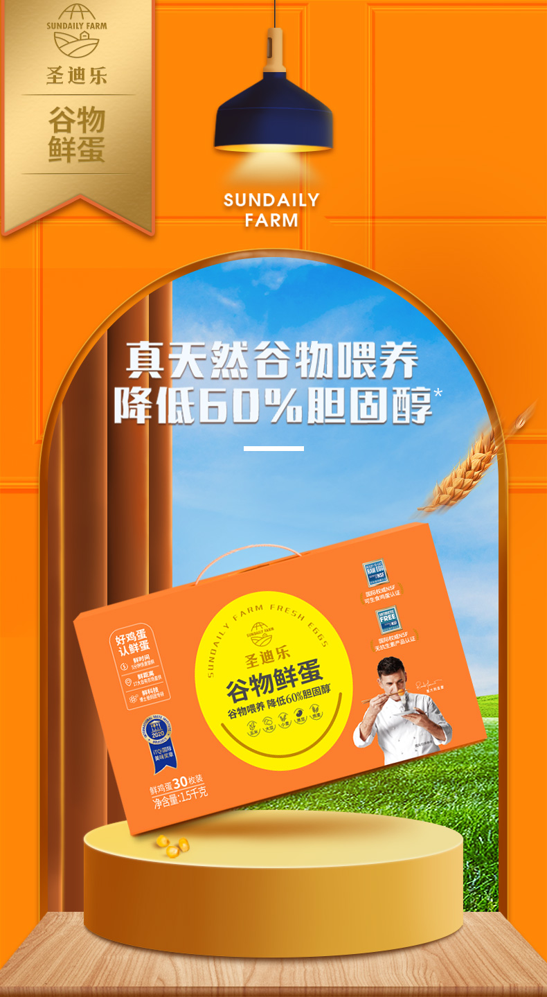 2022-02-15鲜蛋谷物系列20枚修改_02.jpg