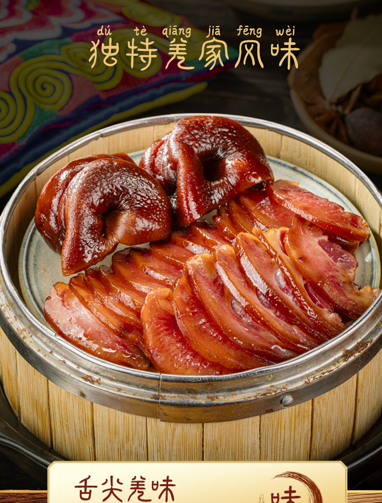 腊猪嘴切_02.jpg