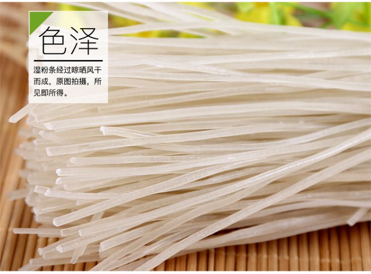 粉条200_11.jpg