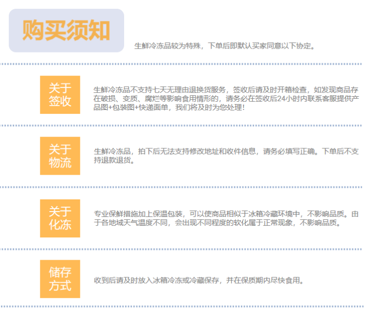 购买须知(1).png