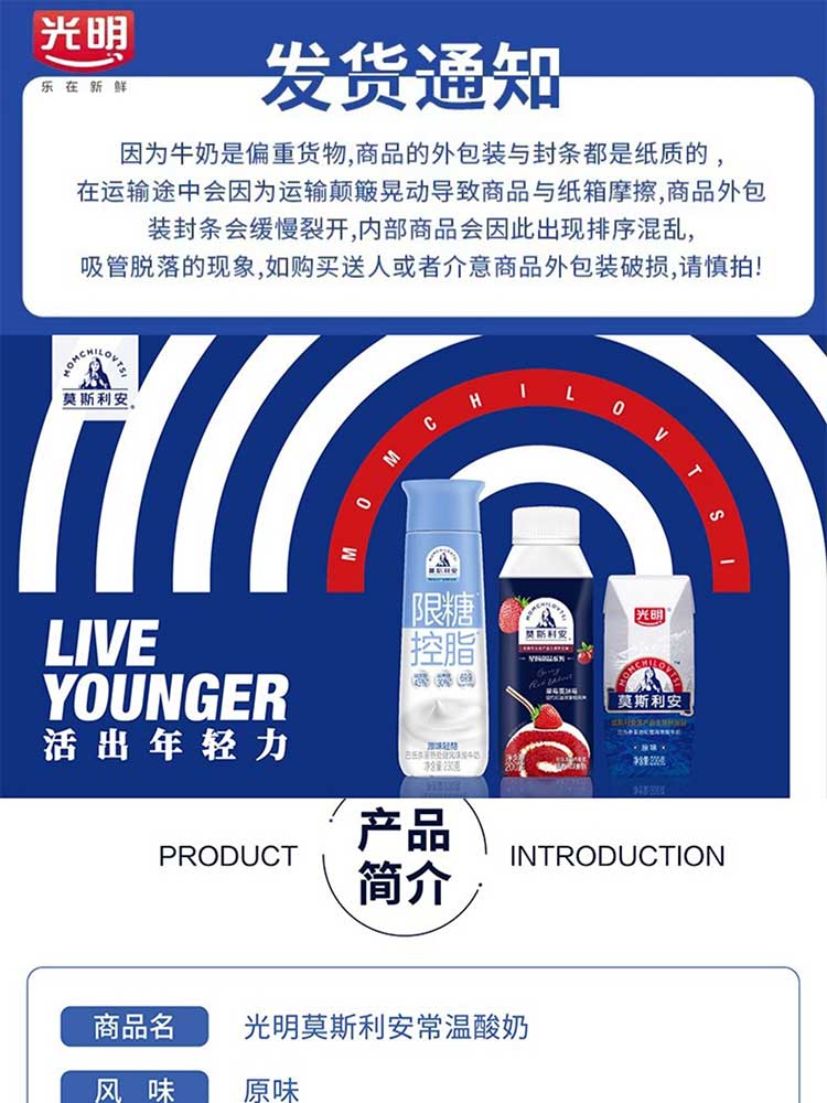 莫斯利安详情页_01.jpg