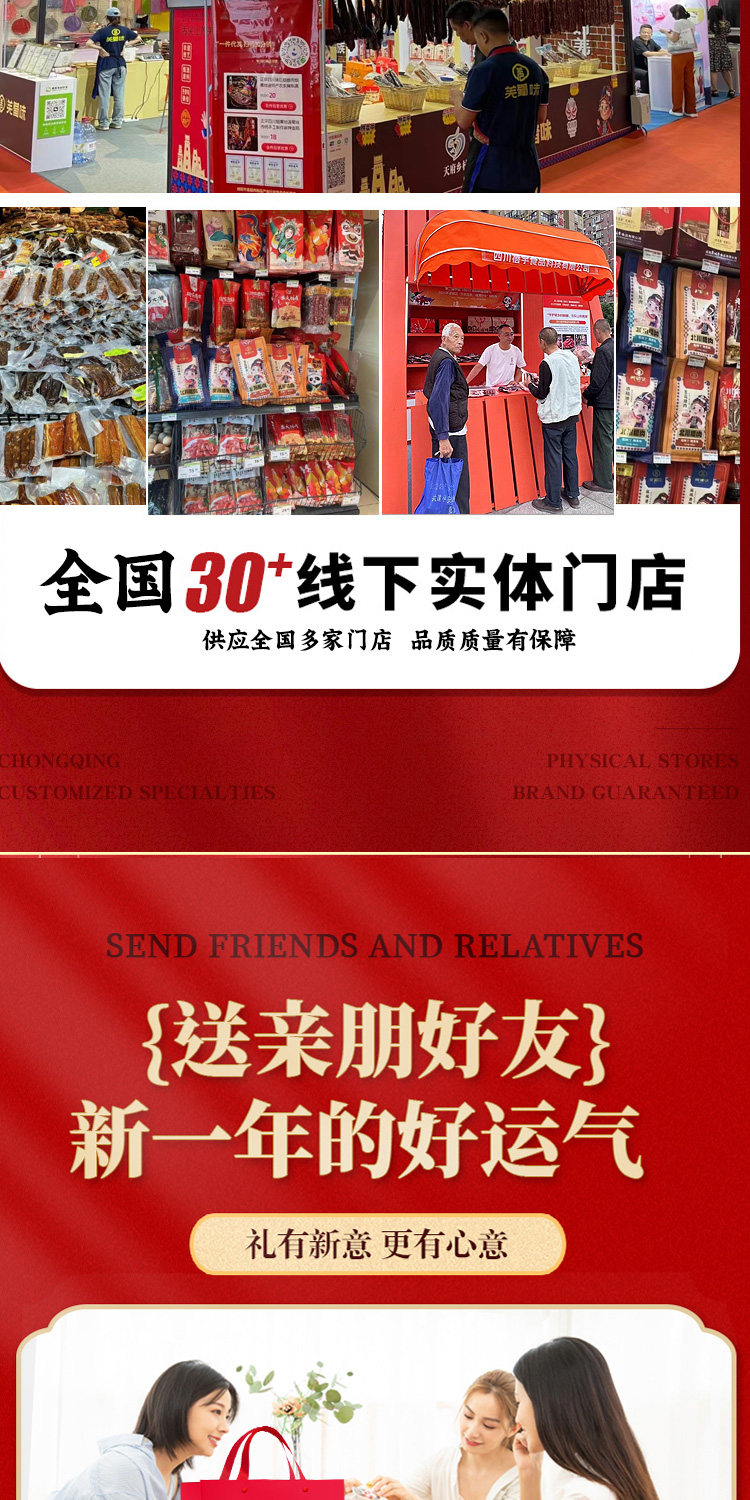 羌寨有礼1500g_05.jpg