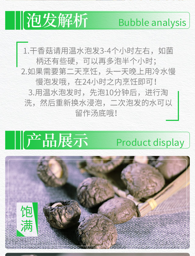 香菇_06.jpg