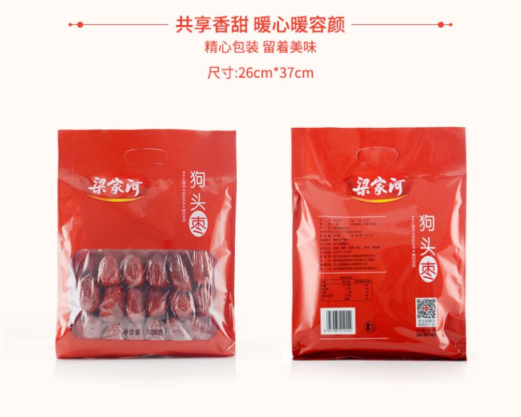 狗头枣_15.jpg