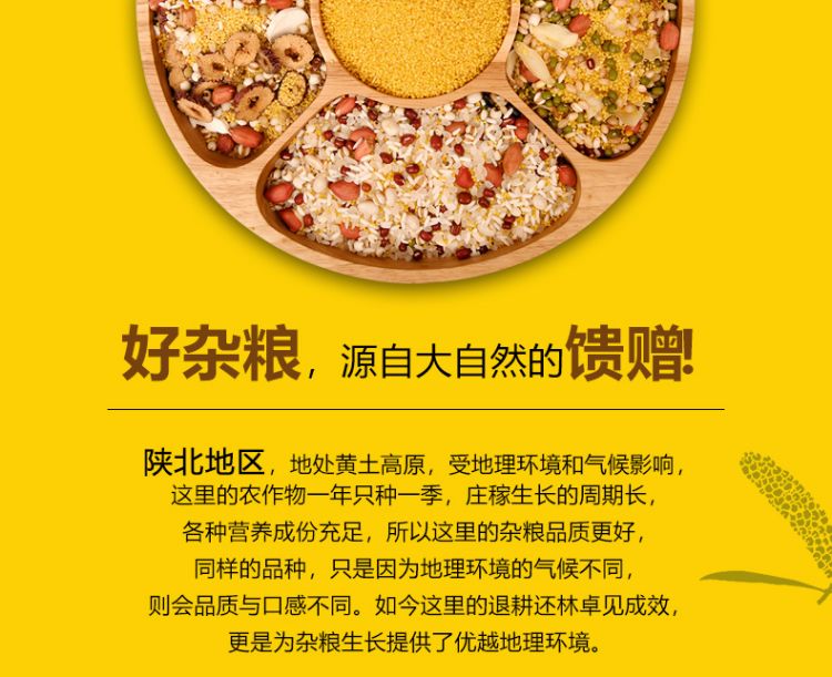 杂粮粥礼盒_04.jpg