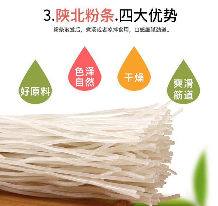粉条200_07.jpg