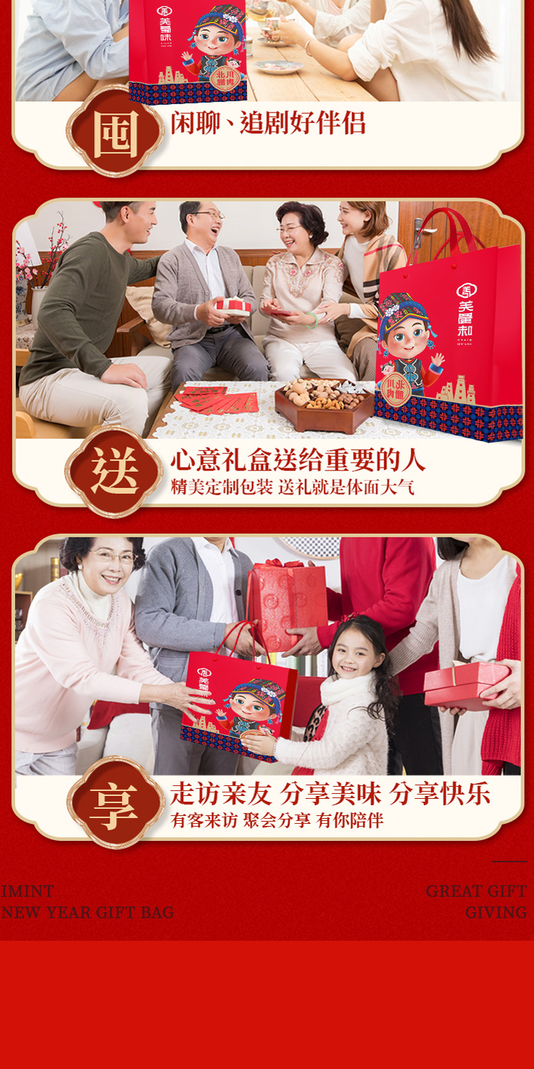 羌寨有礼1500g_06.jpg