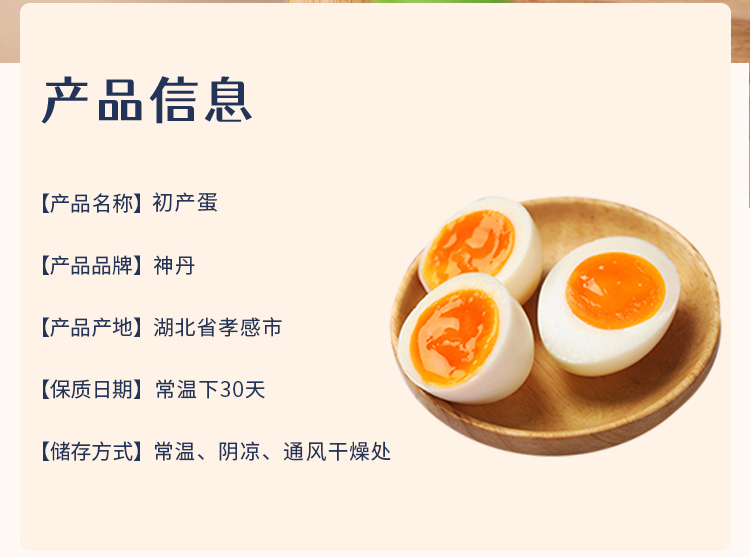 统一版-无抗开窝鸡蛋_02.jpg