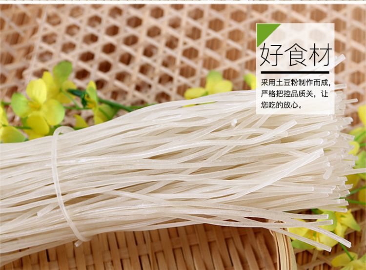 粉条780g_10.jpg