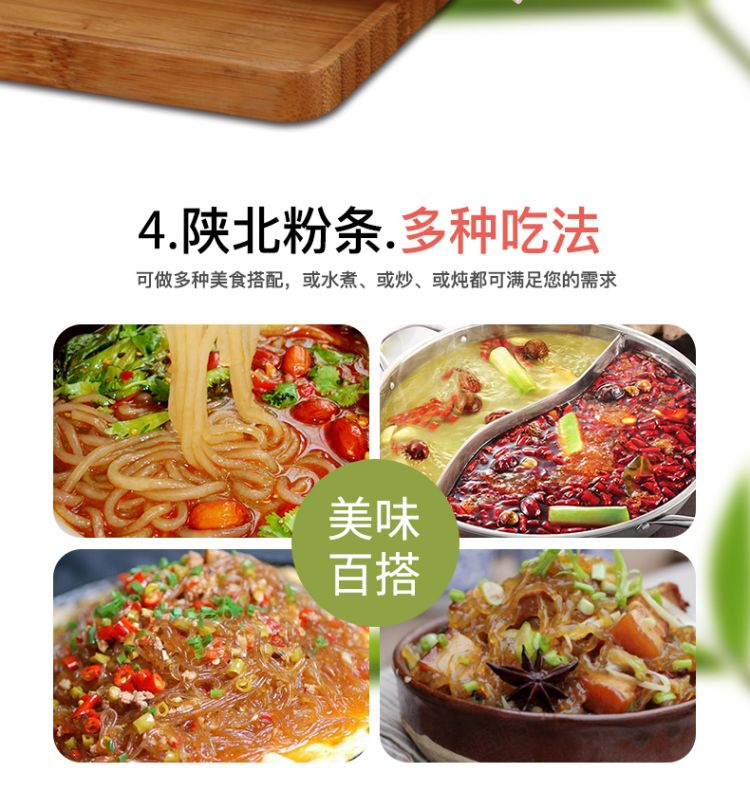 粉条200_08.jpg