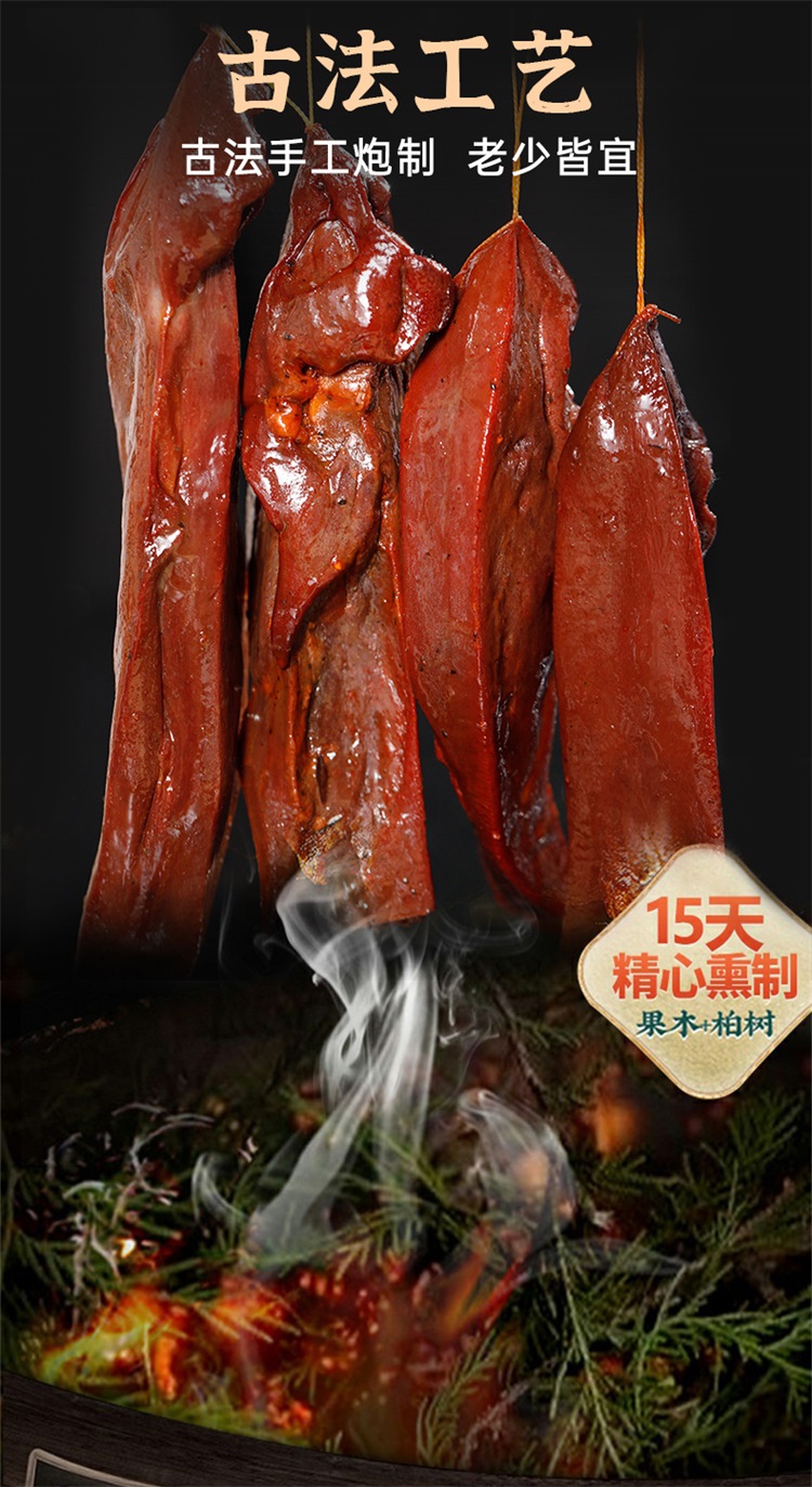 腊猪肝_04.jpg