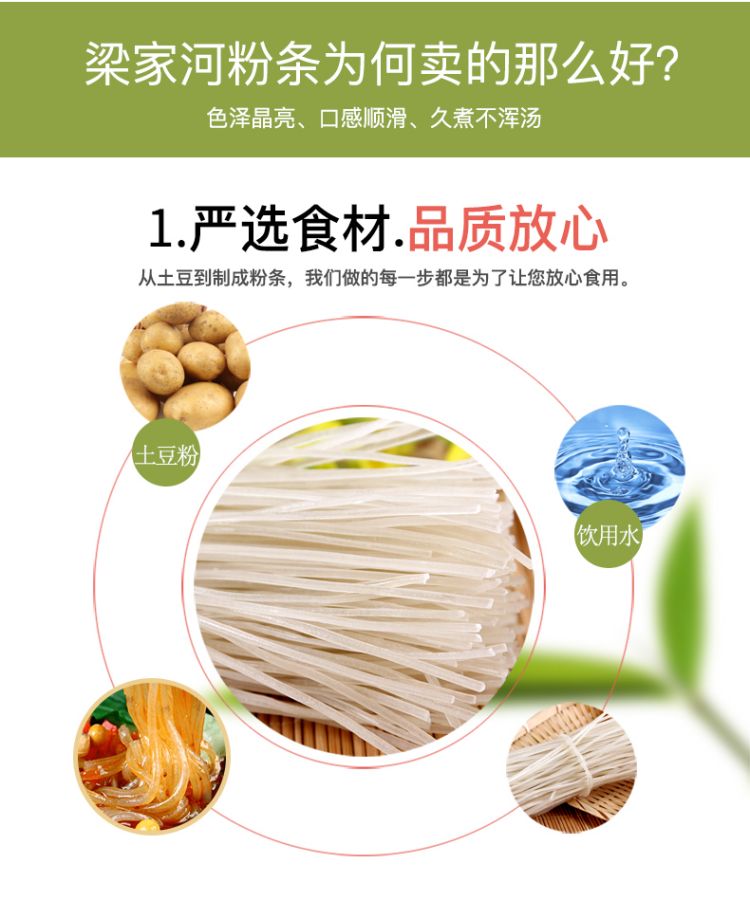 粉条200_05.jpg