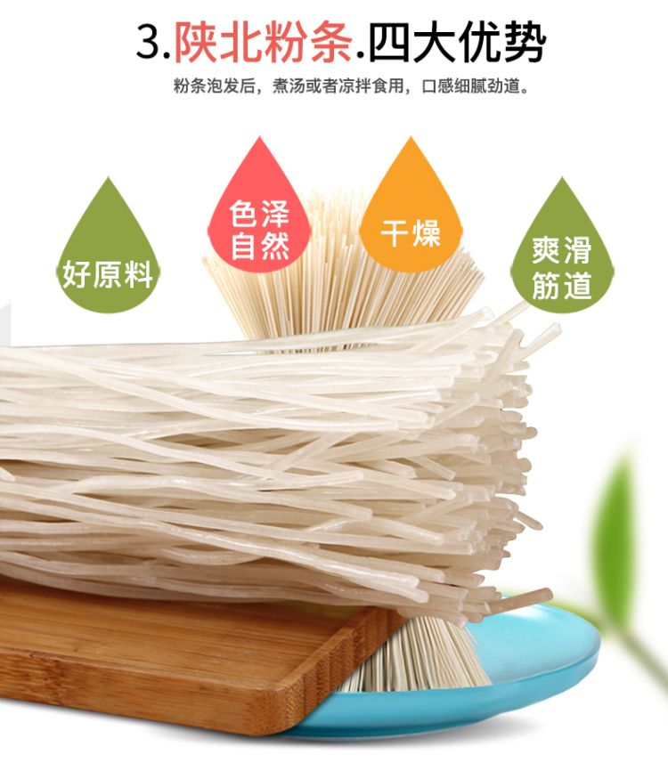 粉条礼盒2kg_07.jpg