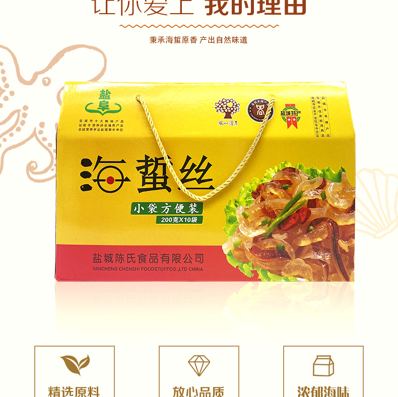 海蜇丝详情页_04.jpg