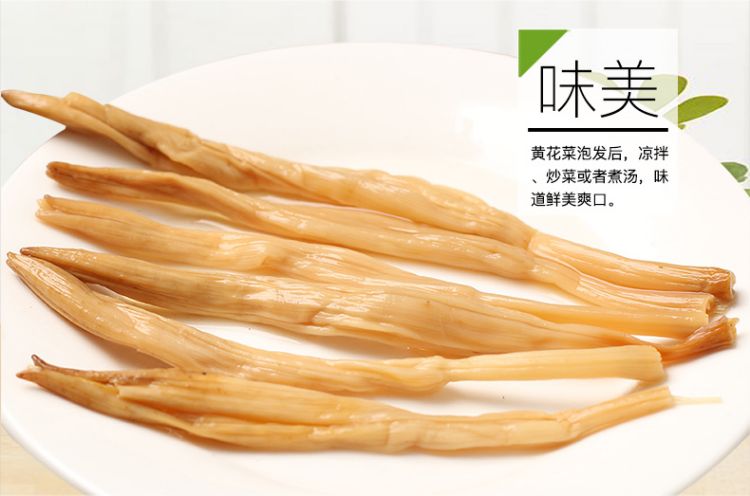 黄花菜_10.jpg
