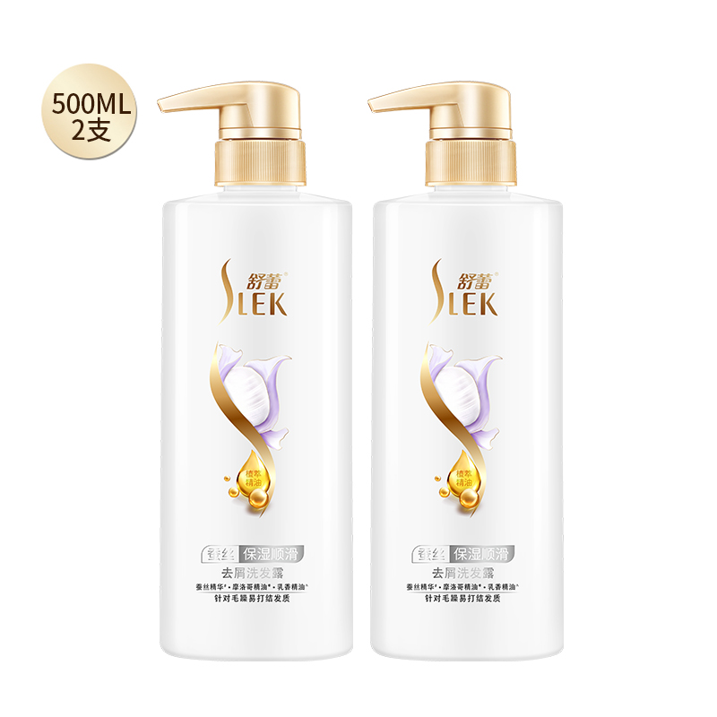 QZ舒蕾蚕丝保湿顺滑去屑洗发露500ml*2支
