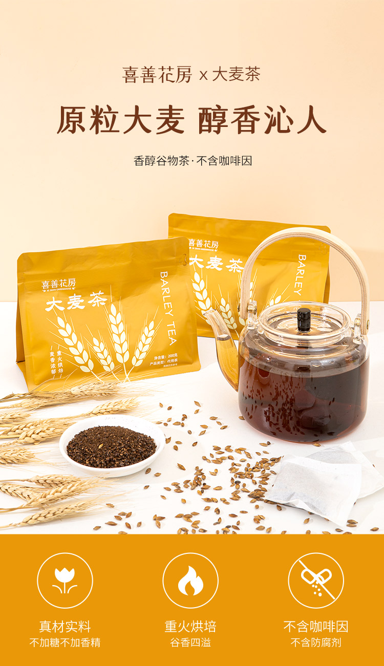袋装大麦茶_01.jpg