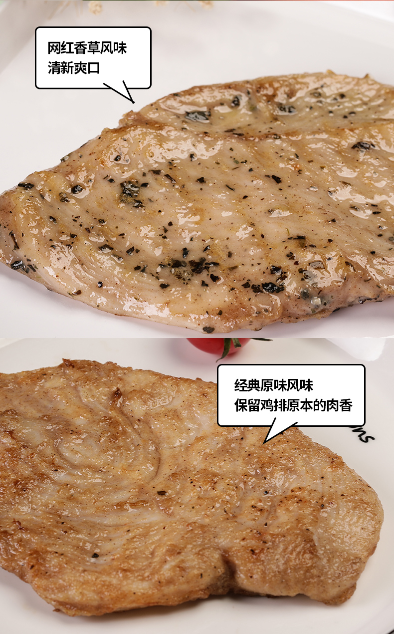 鸡排详情_06.jpg