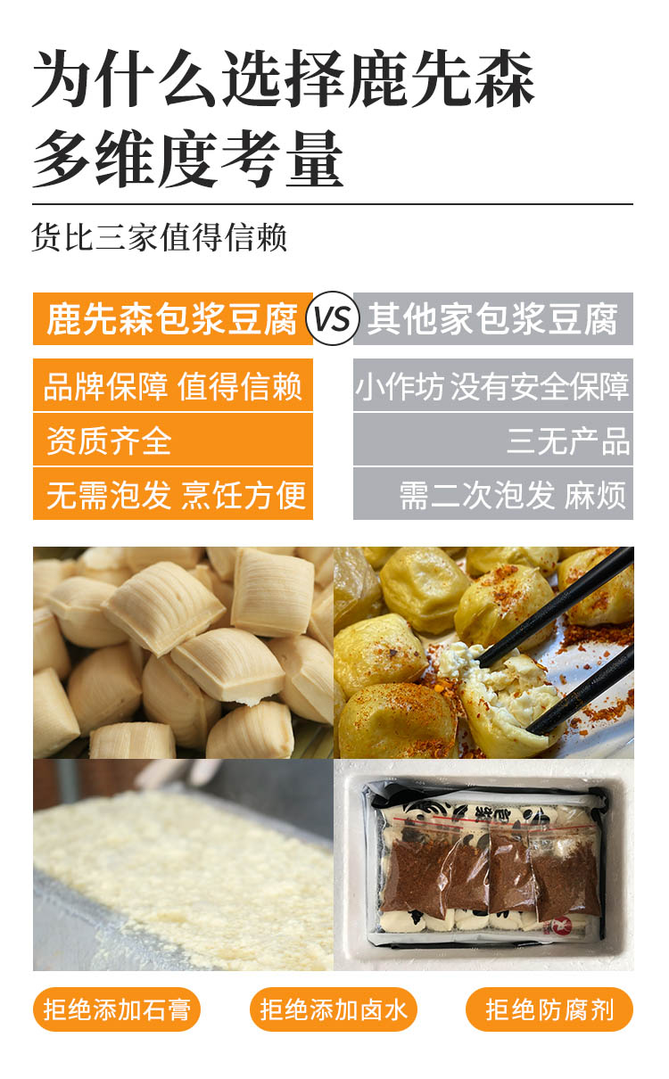 包浆豆腐详情切片 (8).jpg