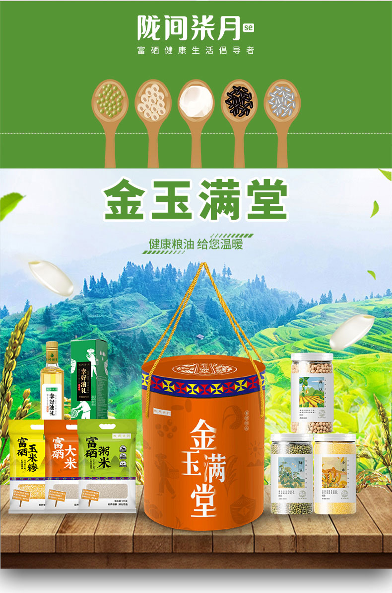 金玉满堂详情页_03.jpg