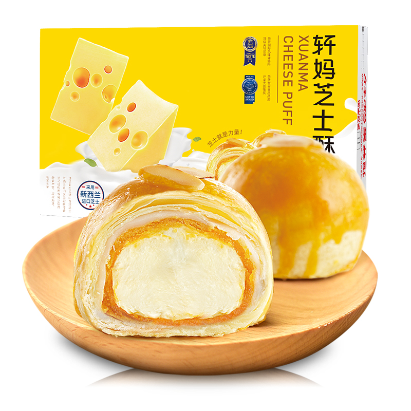 【QZ】轩妈轩妈芝士酥55g*6枚*2盒