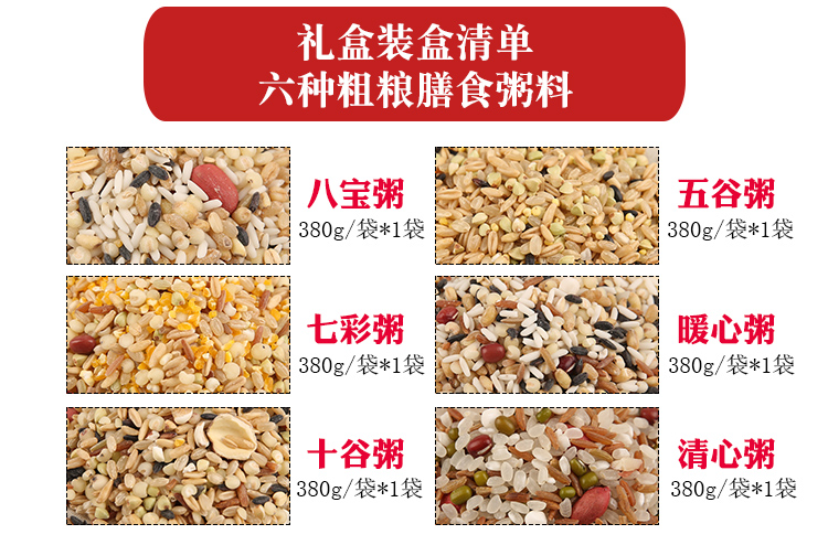 粥礼盒-新_05.jpg