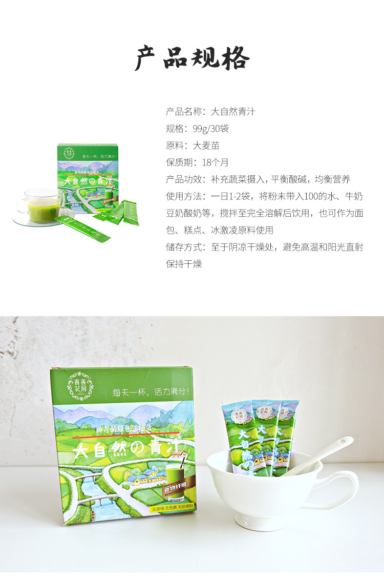 青汁_15.jpg