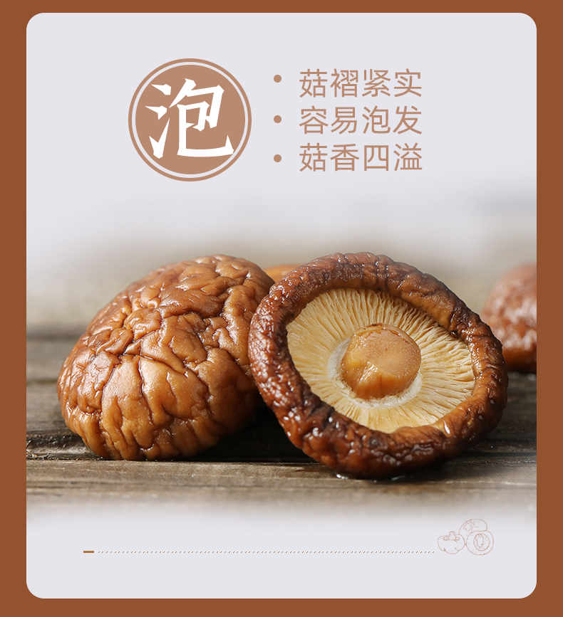 清香山野香菇_10.jpg