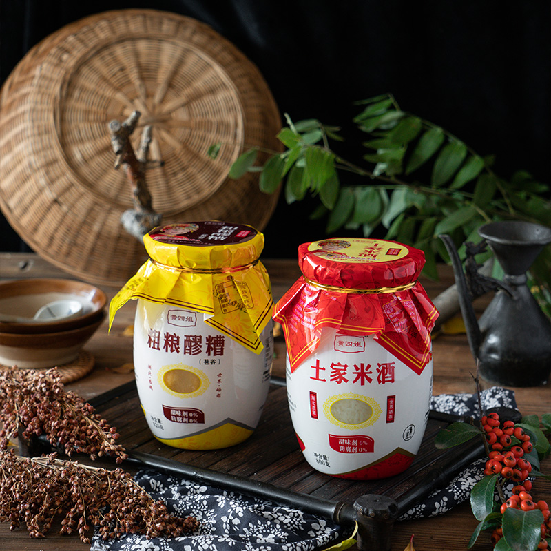 【QZH】湖北 • 恩施土家米酒 享受米酒的醇香 用料讲究不糊弄 采用硒都优质糯米/玉米 传统发酵 没有添加剂 酒香浓厚 口感醇甜 为你呈上原汁原味的美味